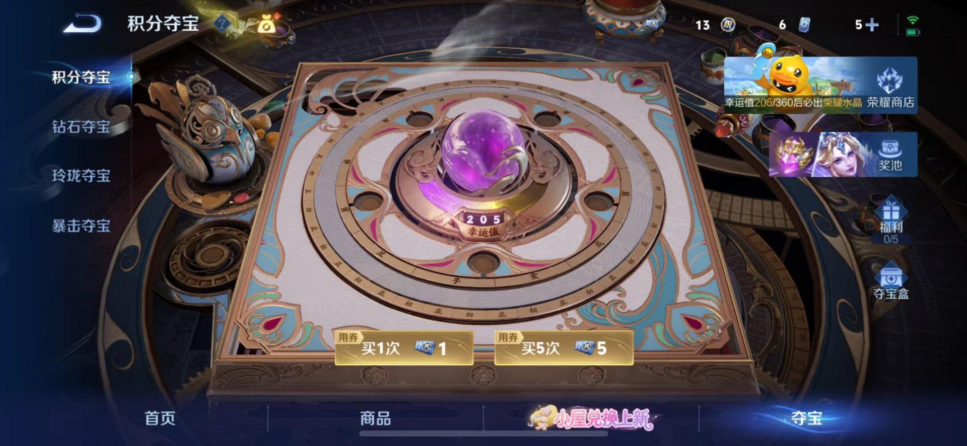 WZMMN4754559王者荣耀账号详情图18 WZMMN4754559王者荣耀账号详情图18