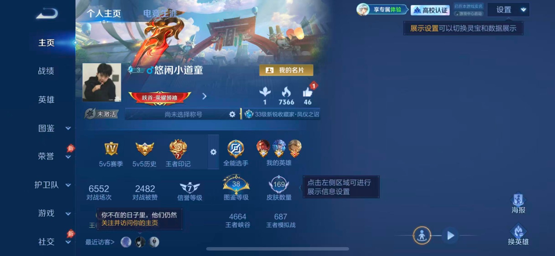 WZMMN4754023王者荣耀账号详情图5 WZMMN4754023王者荣耀账号详情图5