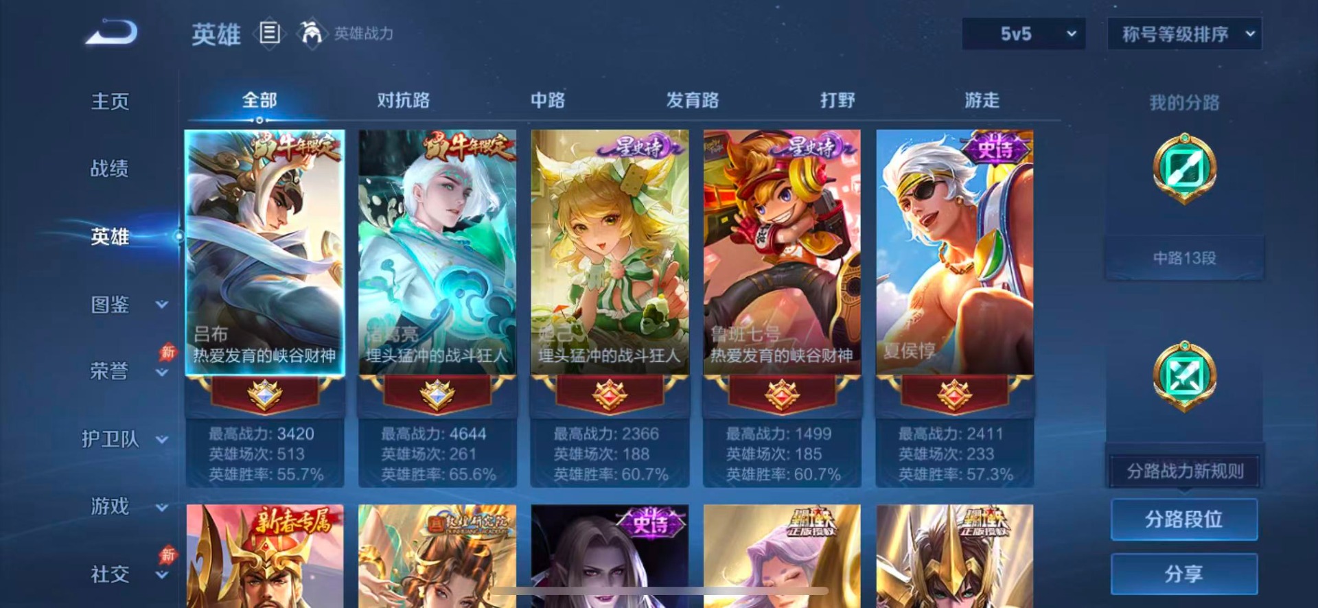 WZMMN4754023王者荣耀账号详情图6 WZMMN4754023王者荣耀账号详情图6