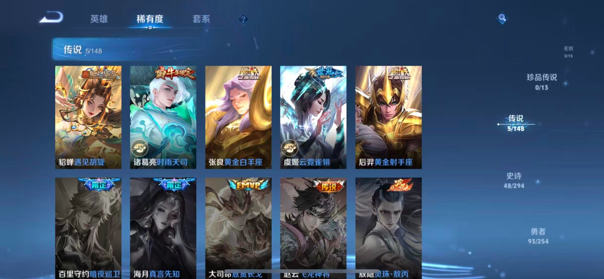 WZMMN4754023王者荣耀账号详情图8 WZMMN4754023王者荣耀账号详情图8