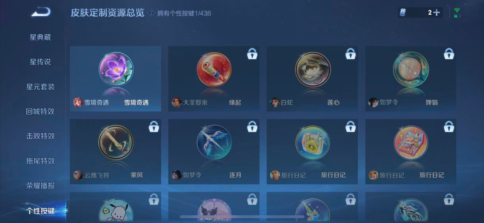 WZMMN4754023王者荣耀账号详情图11 WZMMN4754023王者荣耀账号详情图11