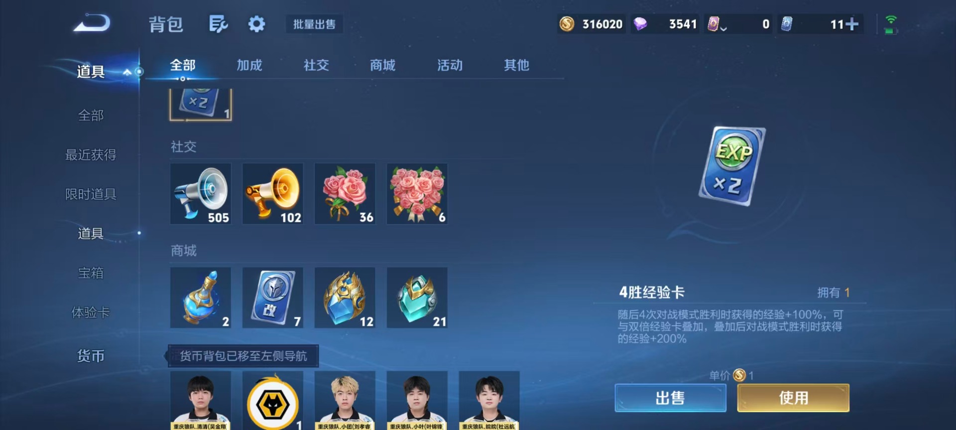 WZQM4757512王者荣耀账号详情图10 WZQM4757512王者荣耀账号详情图10