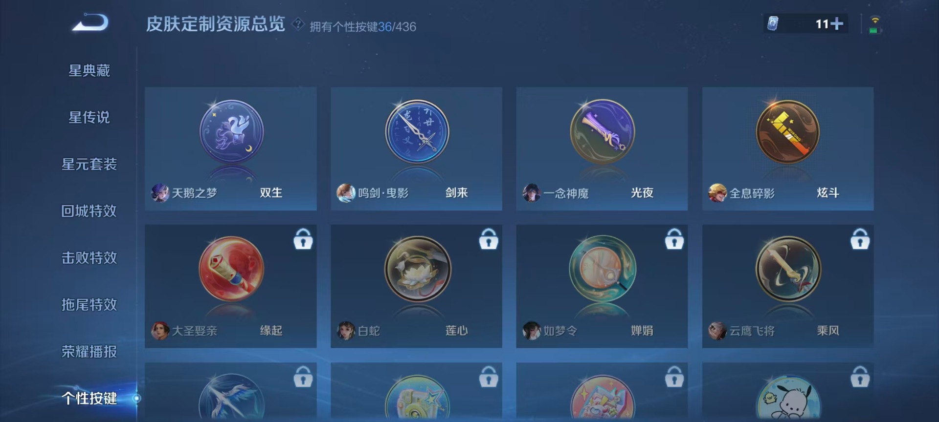WZQM4757512王者荣耀账号详情图11