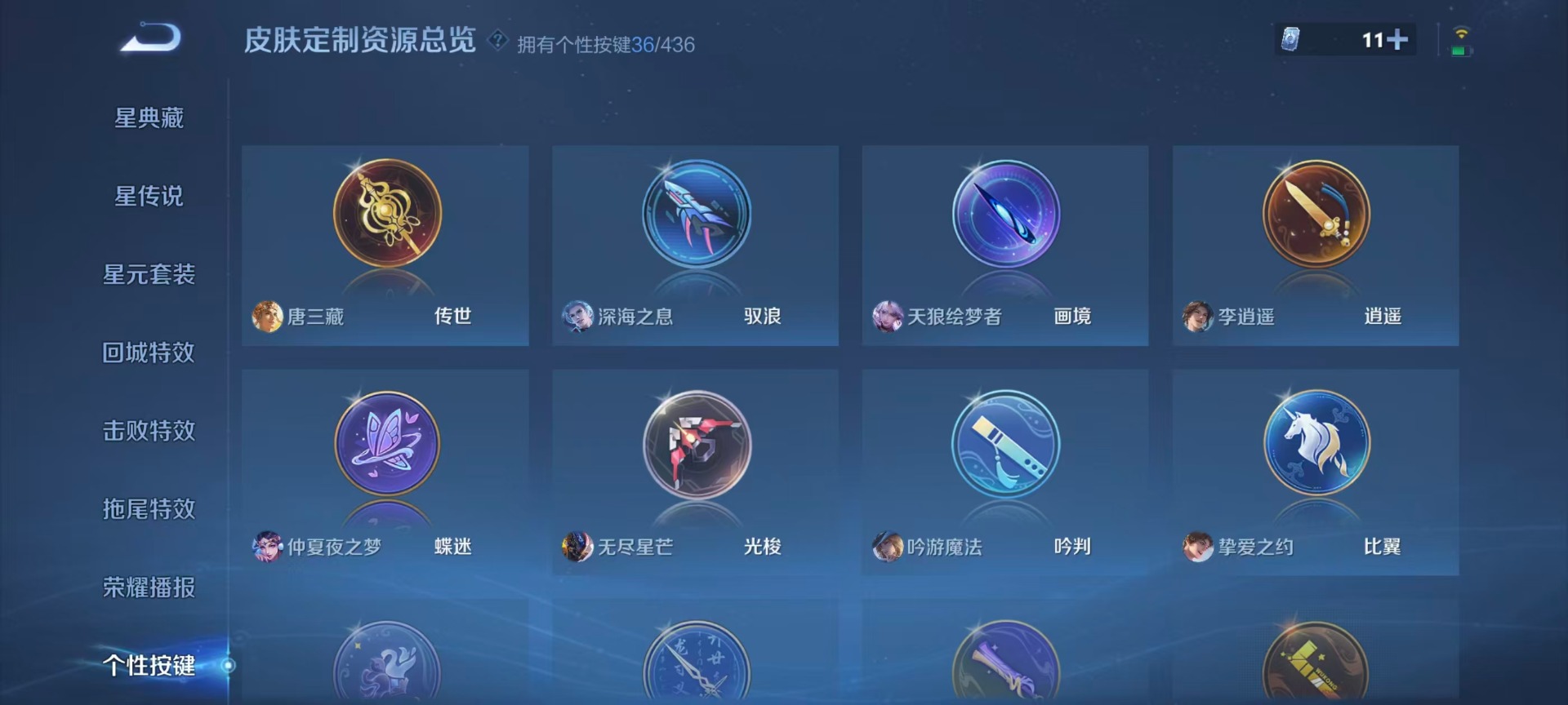 WZQM4757512王者荣耀账号详情图12 WZQM4757512王者荣耀账号详情图12