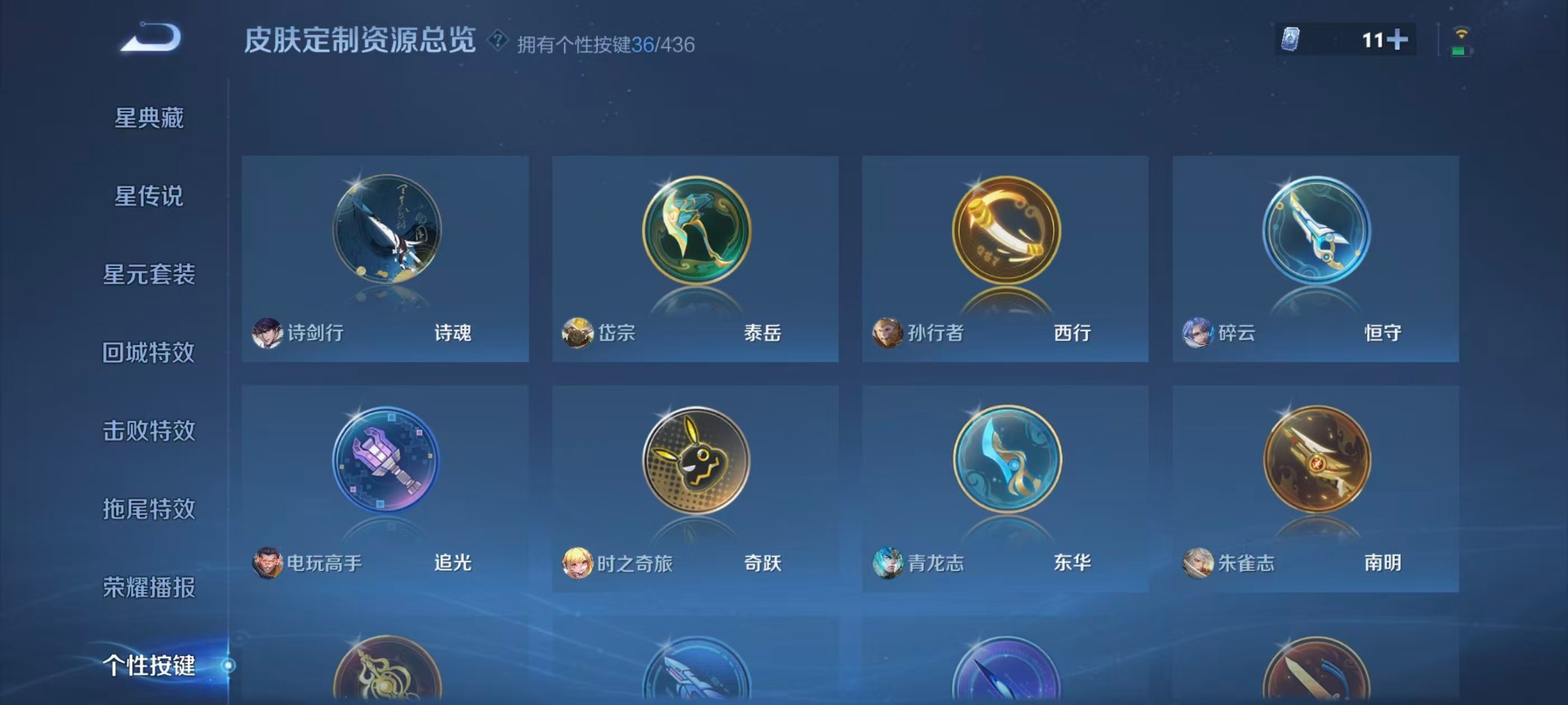 WZQM4757512王者荣耀账号详情图13 WZQM4757512王者荣耀账号详情图13