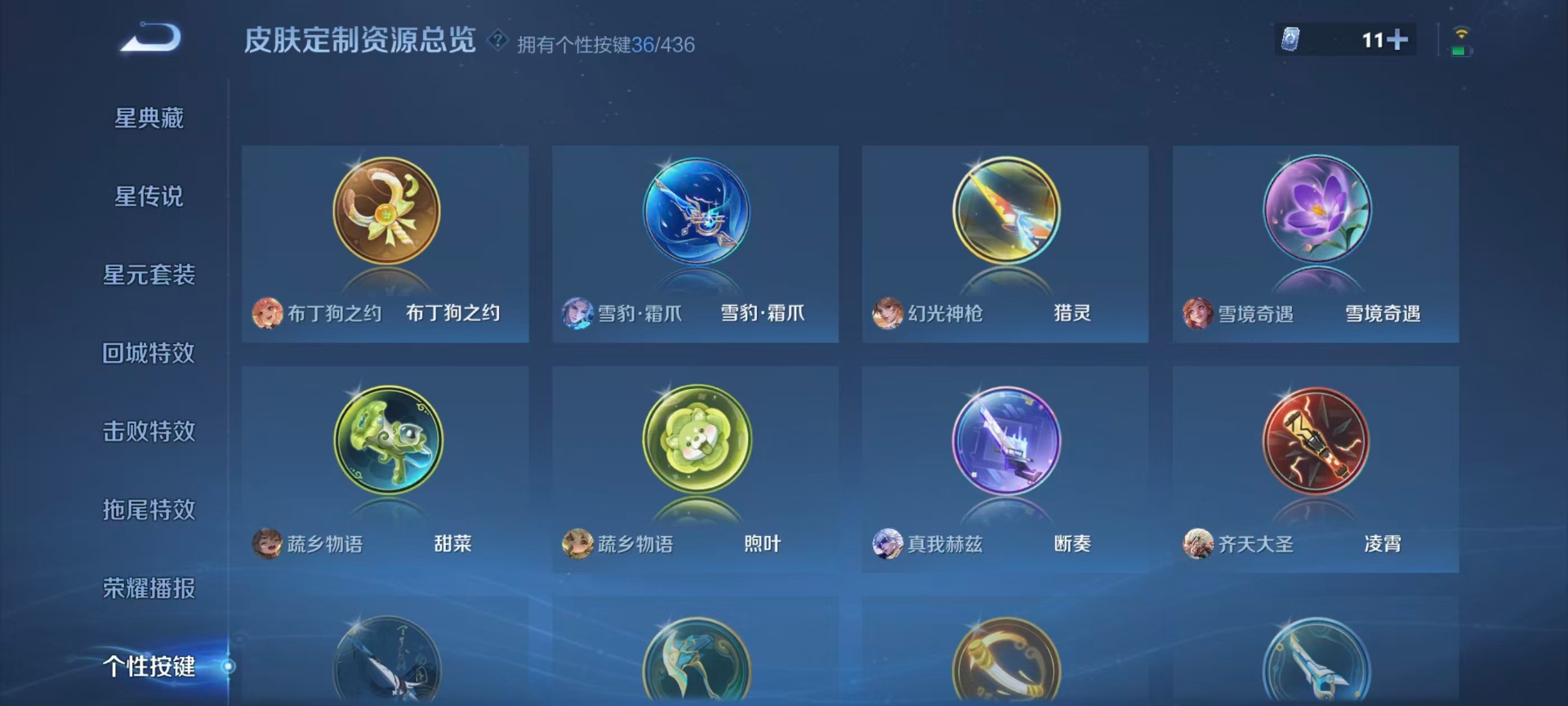 WZQM4757512王者荣耀账号详情图14 WZQM4757512王者荣耀账号详情图14