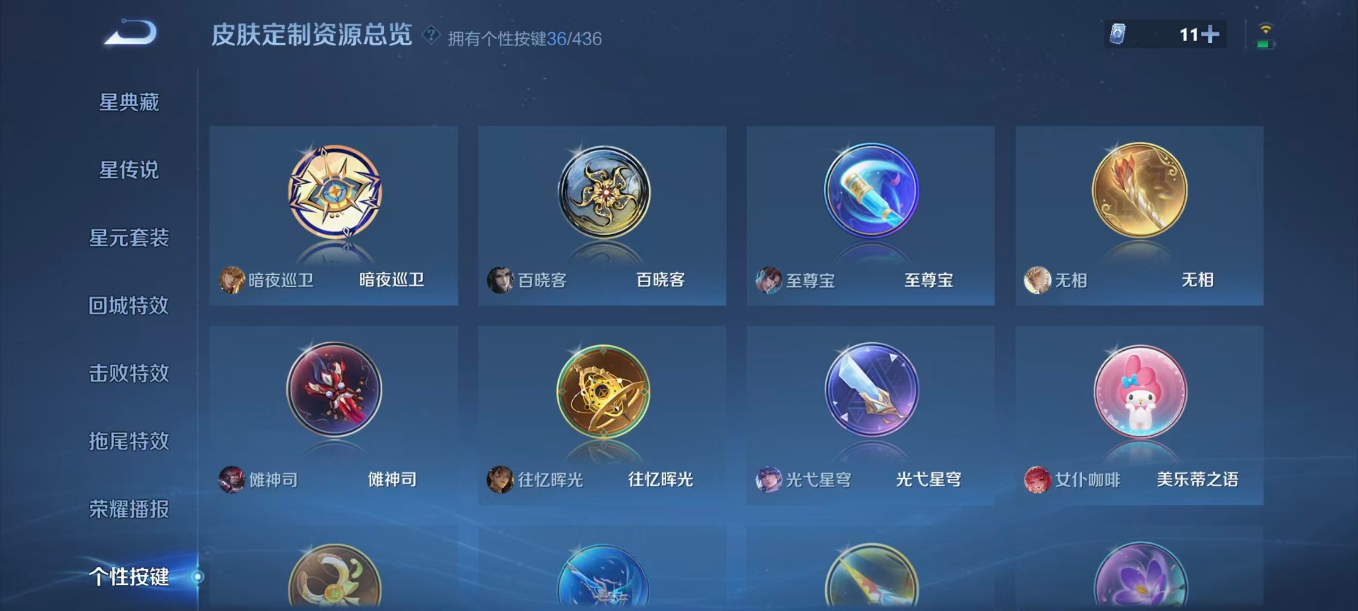 WZQM4757512王者荣耀账号详情图15