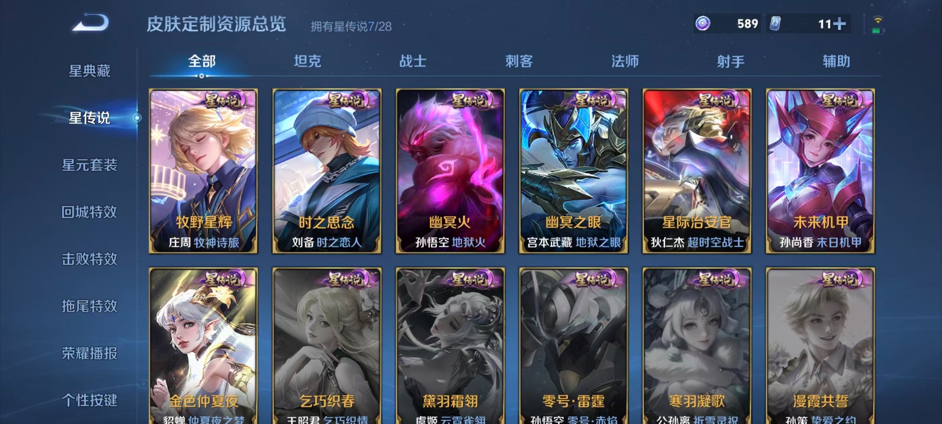 WZQM4757512王者荣耀账号详情图16