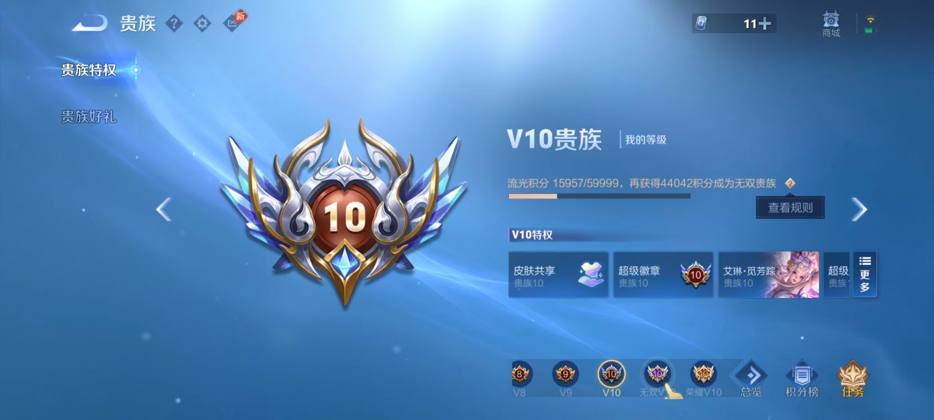 WZQM4757512王者荣耀账号详情图18