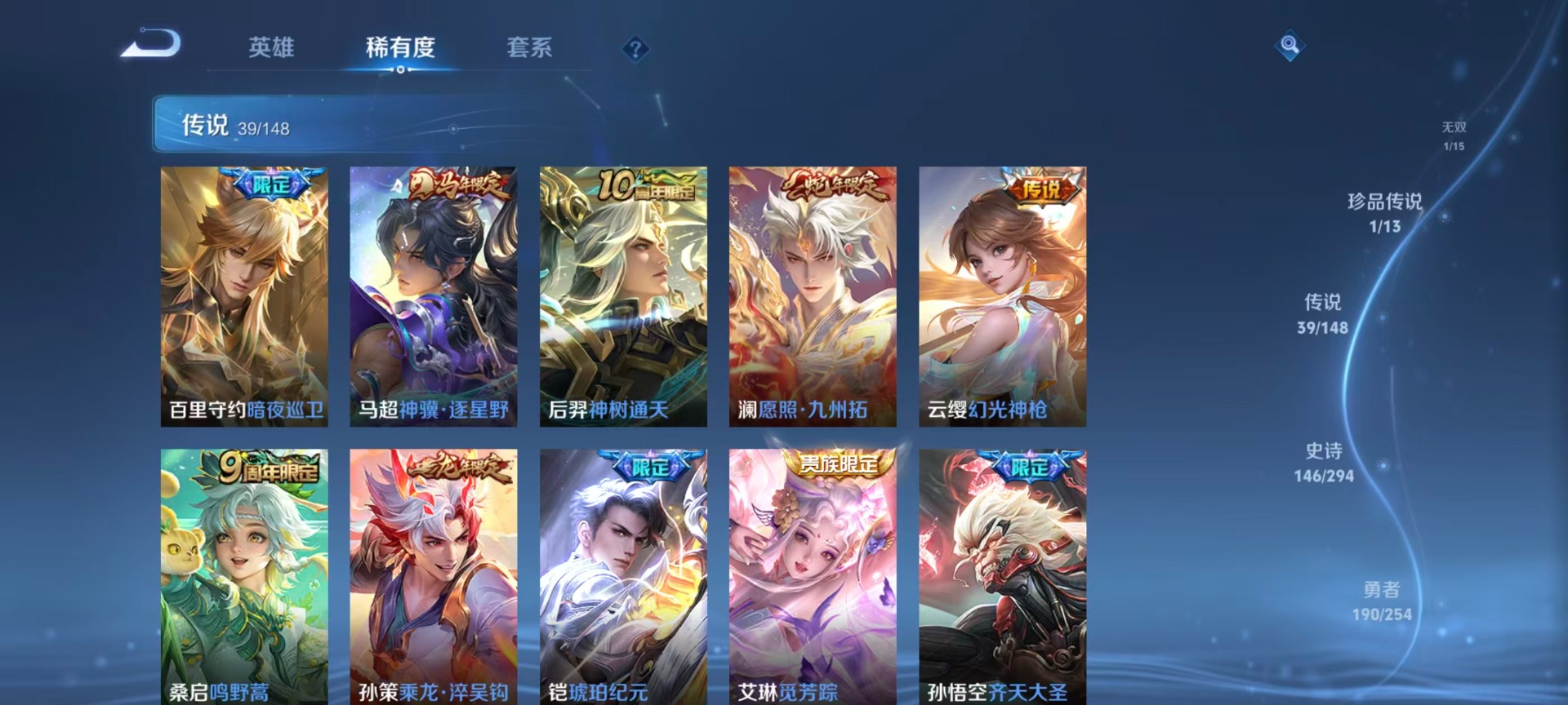 WZQM4757512王者荣耀账号详情图22 WZQM4757512王者荣耀账号详情图22