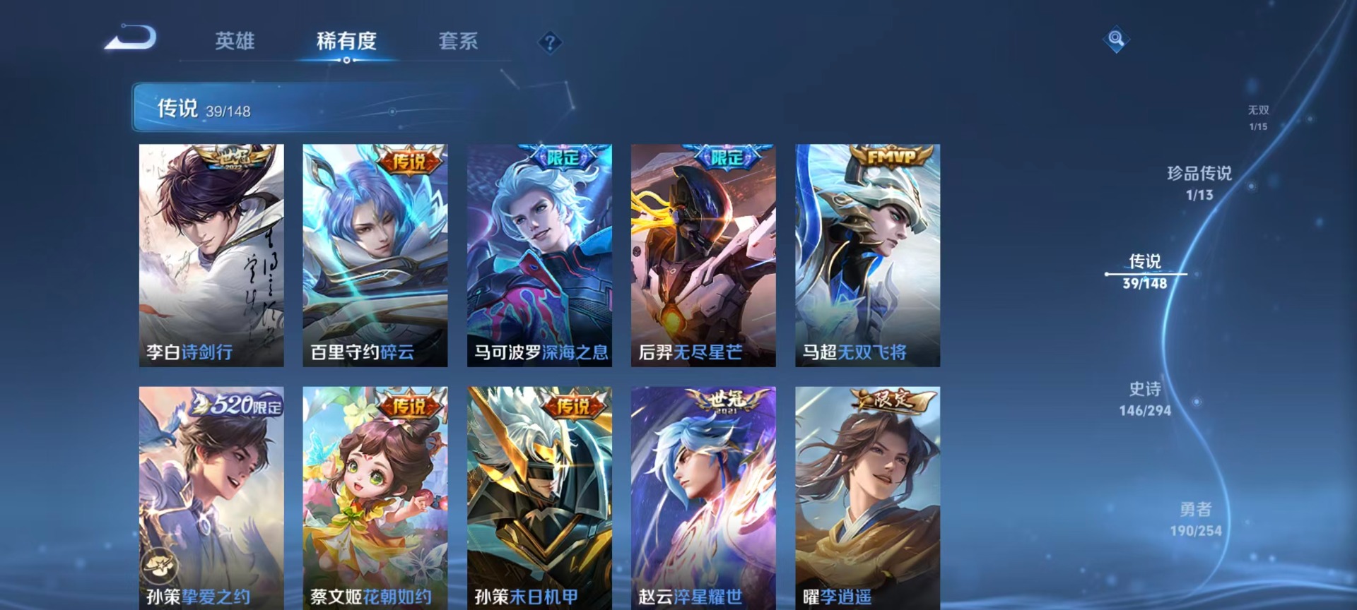 WZQM4757512王者荣耀账号详情图21 WZQM4757512王者荣耀账号详情图21