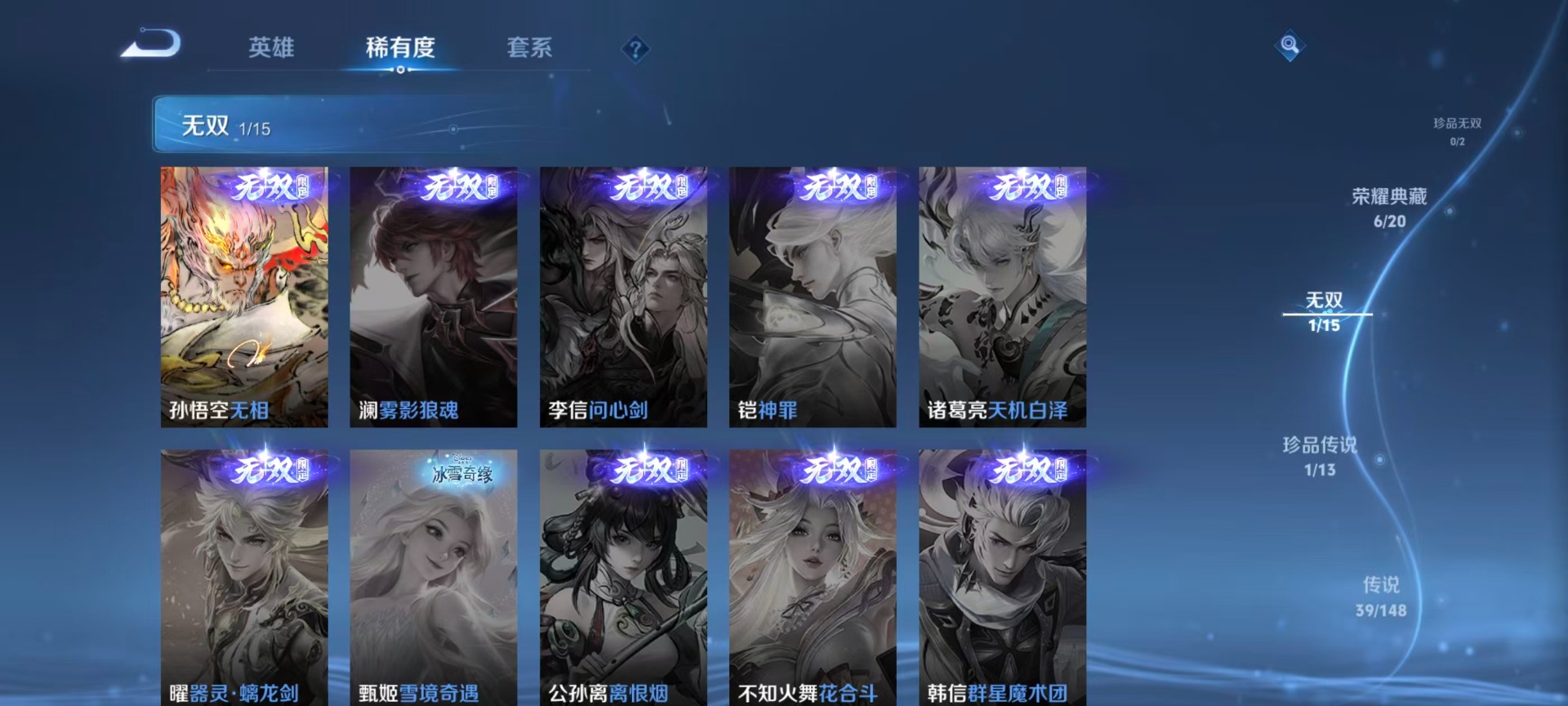 WZQM4757512王者荣耀账号详情图24