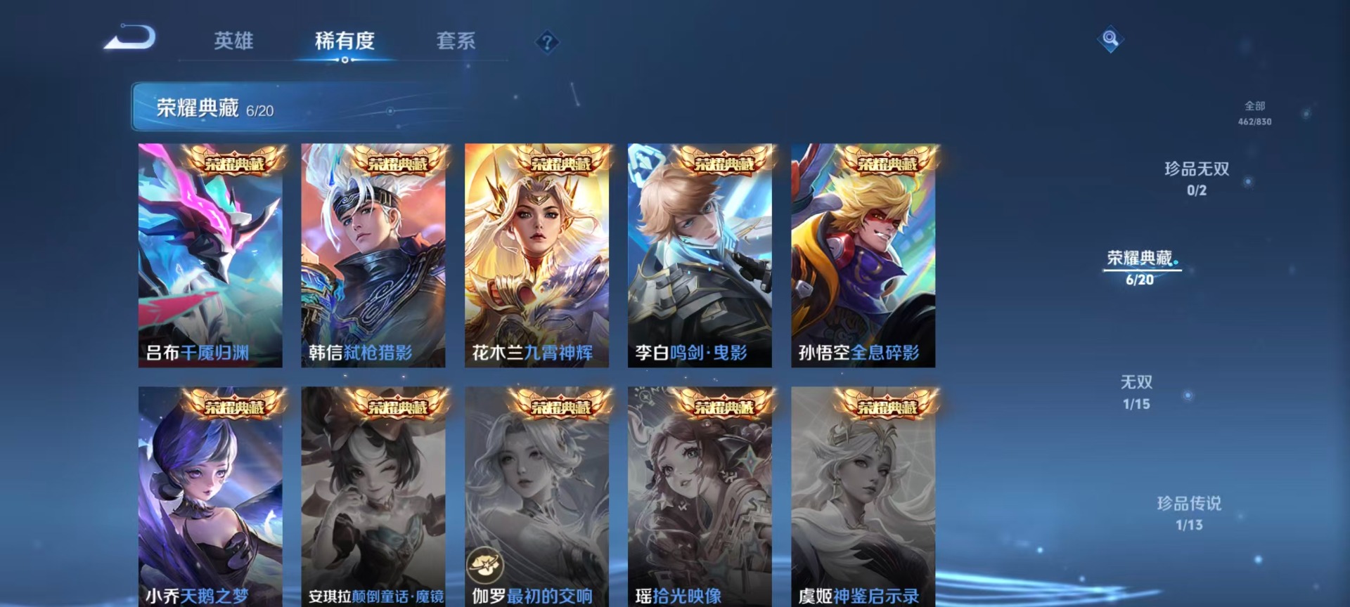 WZQM4757512王者荣耀账号详情图25 WZQM4757512王者荣耀账号详情图25