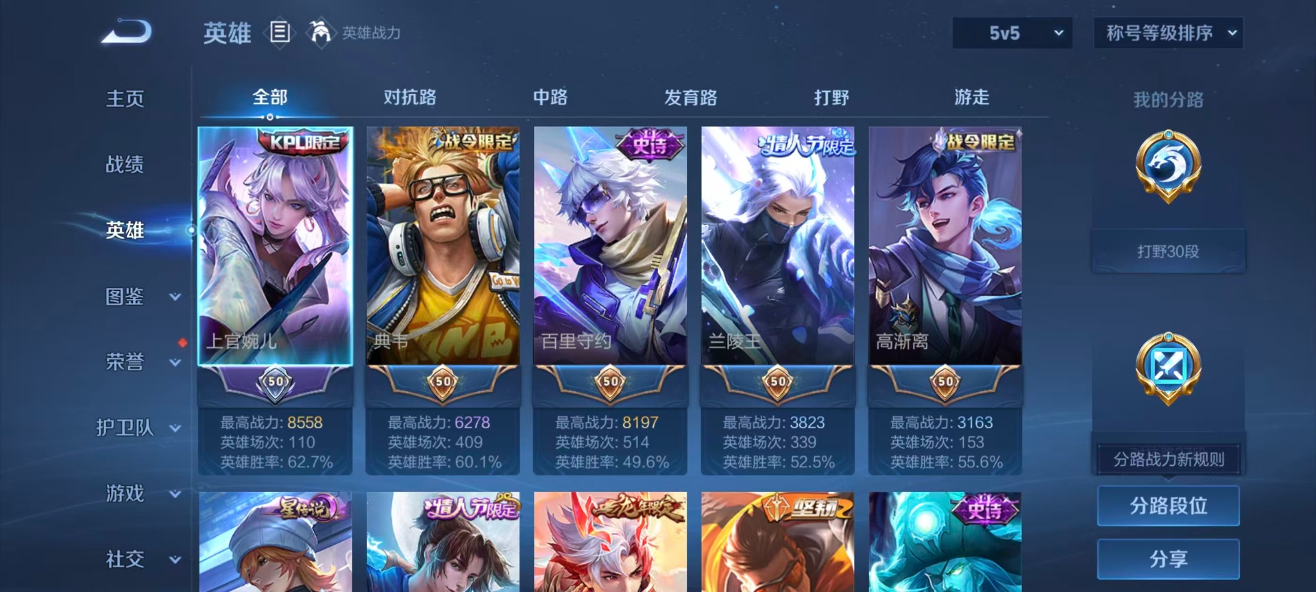 WZQM4757512王者荣耀账号详情图27