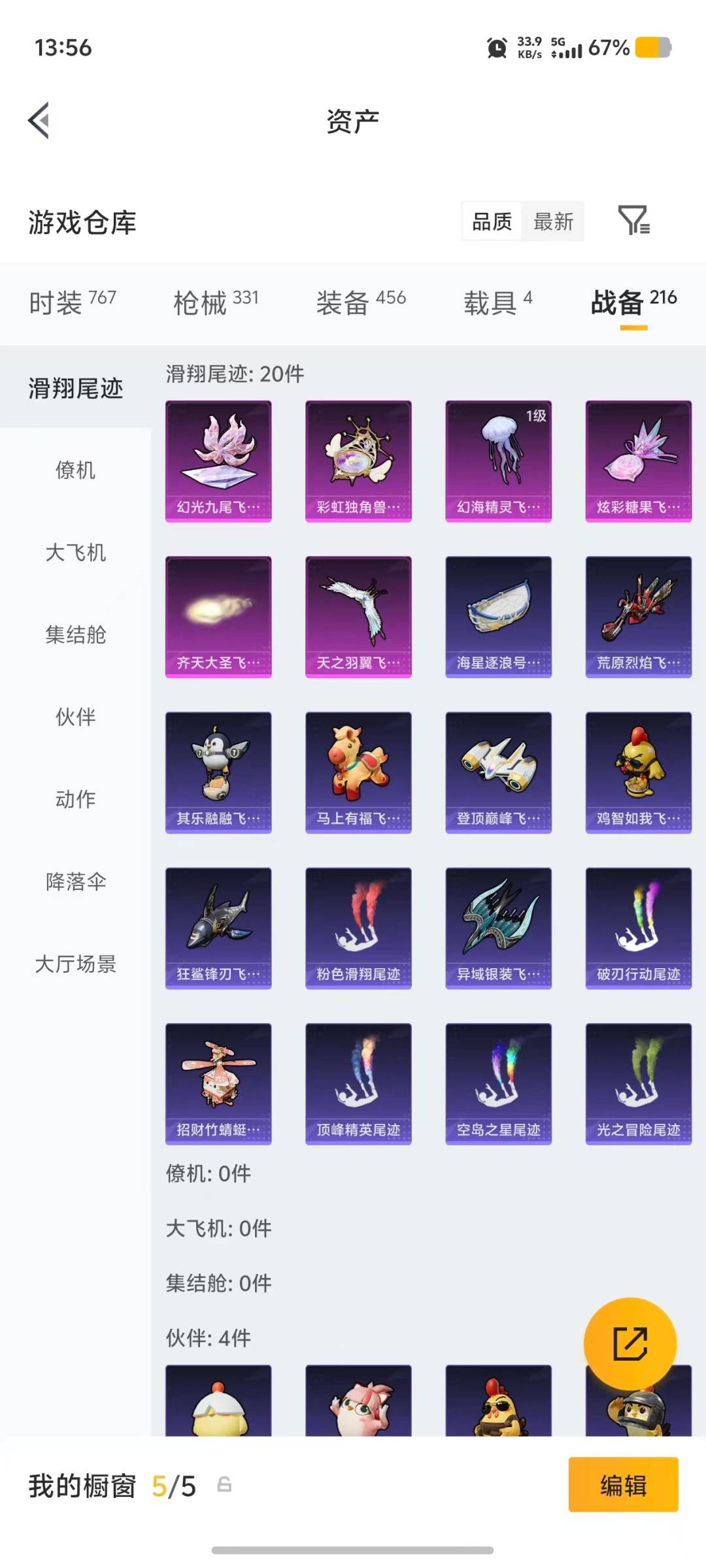 WZQM4757512王者荣耀账号详情图30