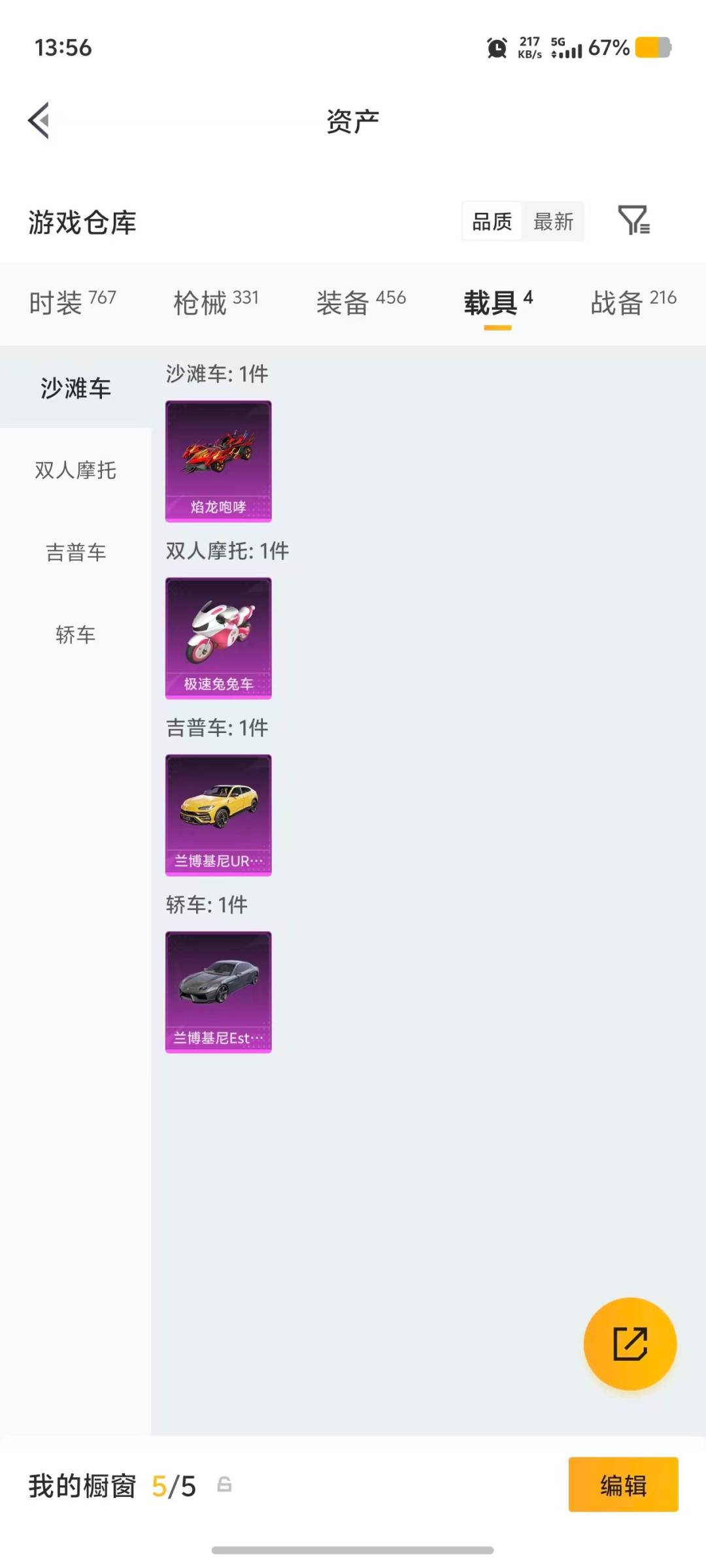 WZQM4757512王者荣耀账号详情图31 WZQM4757512王者荣耀账号详情图31
