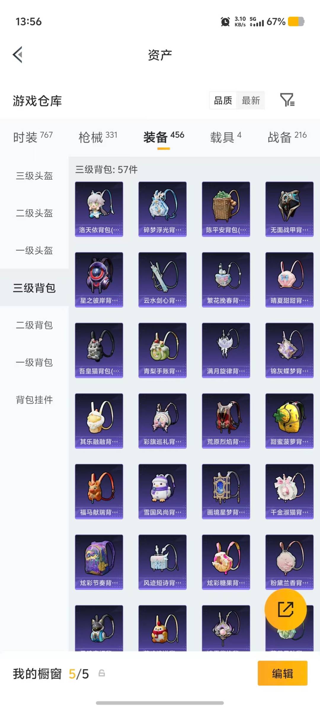 WZQM4757512王者荣耀账号详情图33 WZQM4757512王者荣耀账号详情图33