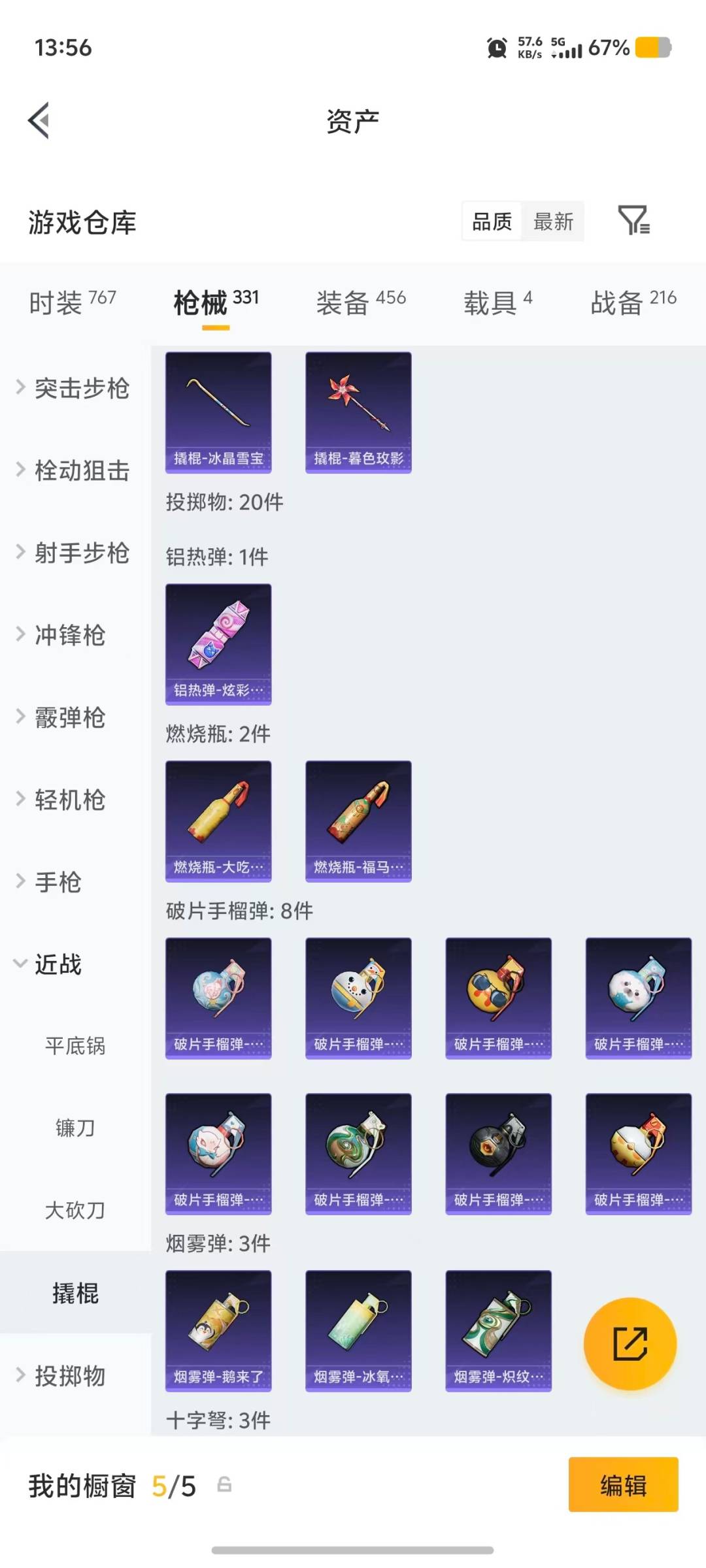 WZQM4757512王者荣耀账号详情图36