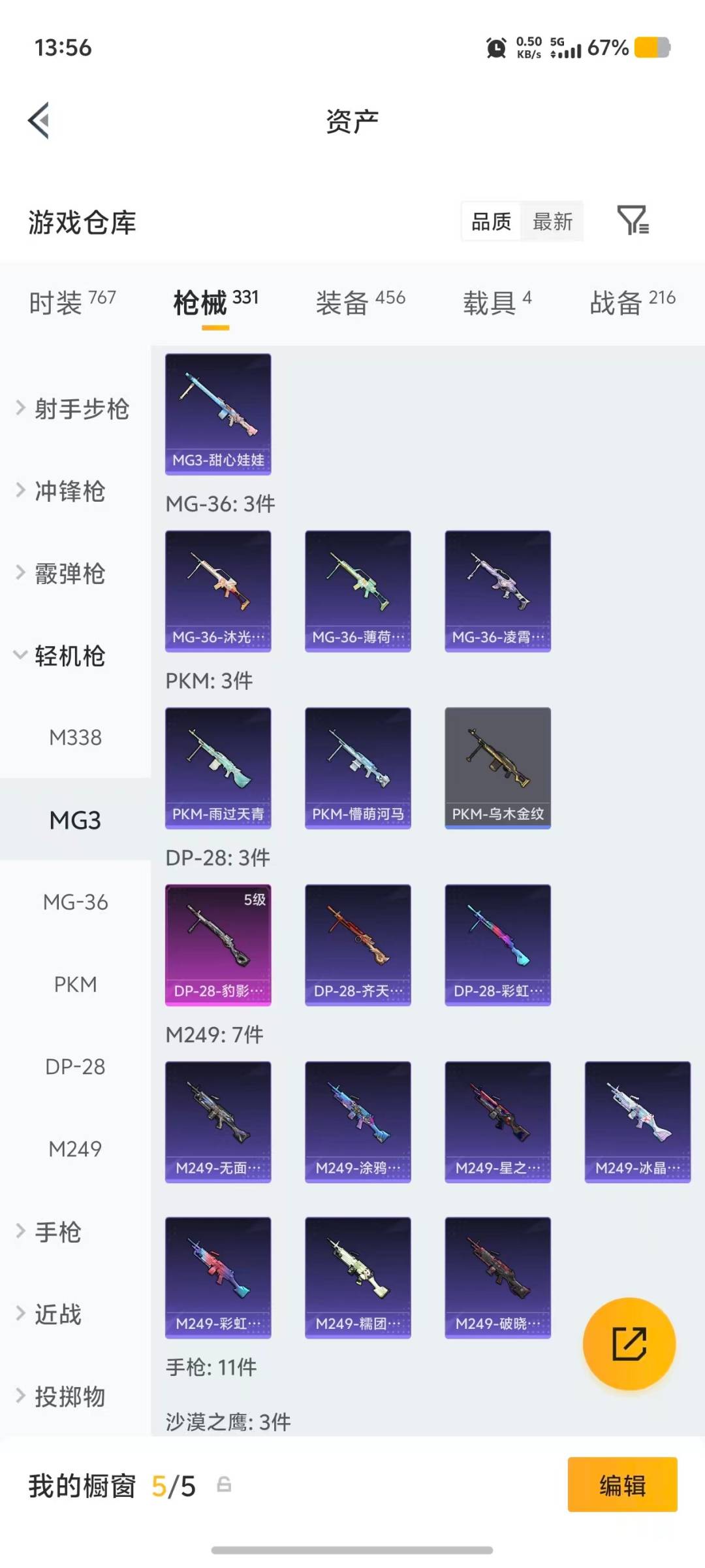 WZQM4757512王者荣耀账号详情图39