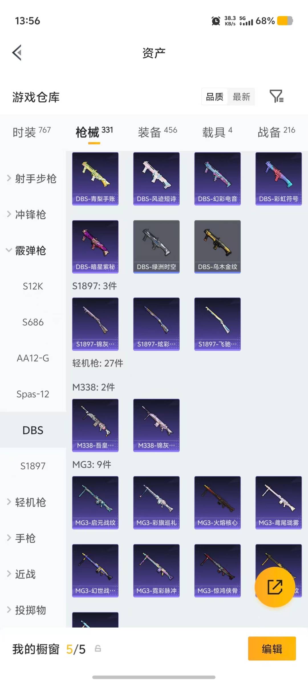 WZQM4757512王者荣耀账号详情图40