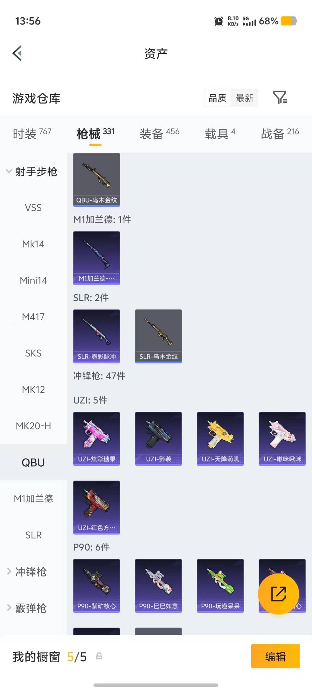 WZQM4757512王者荣耀账号详情图44 WZQM4757512王者荣耀账号详情图44