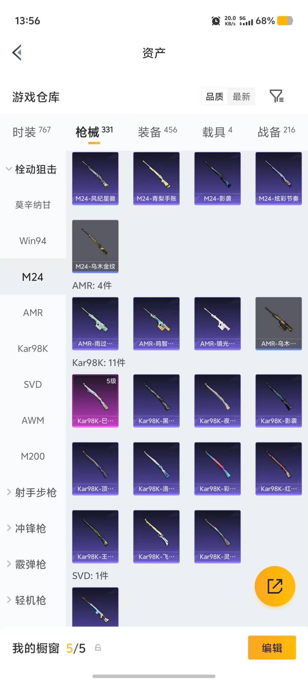WZQM4757512王者荣耀账号详情图47