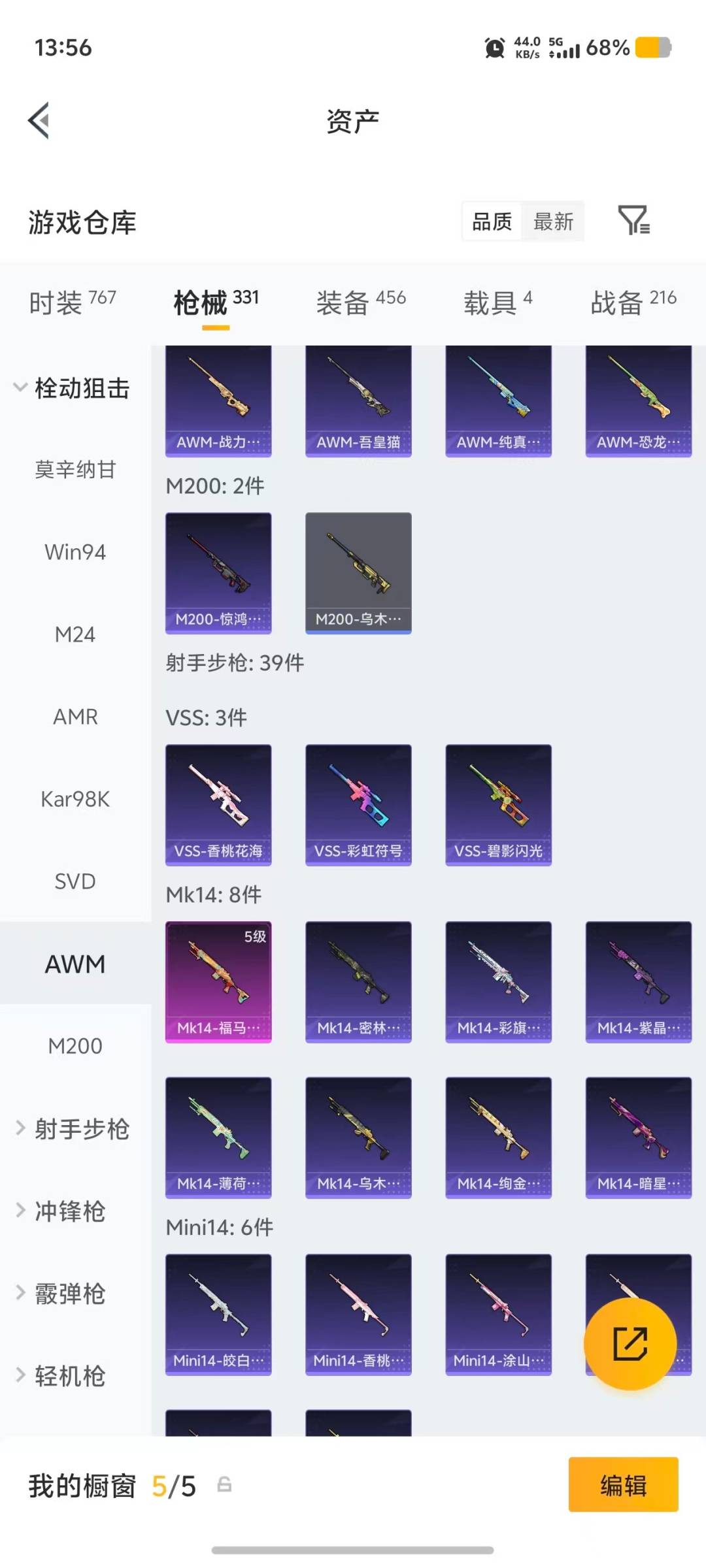 WZQM4757512王者荣耀账号详情图46