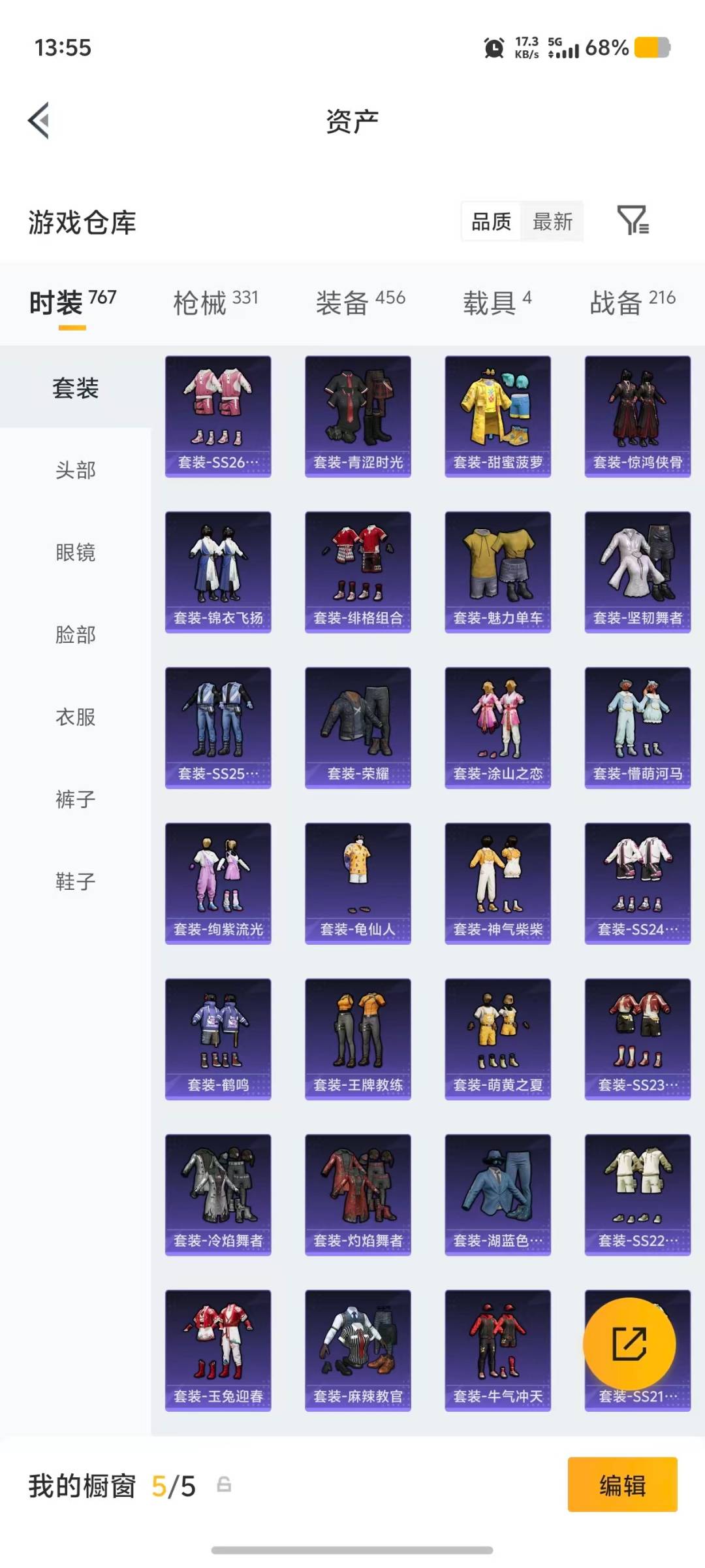 WZQM4757512王者荣耀账号详情图54
