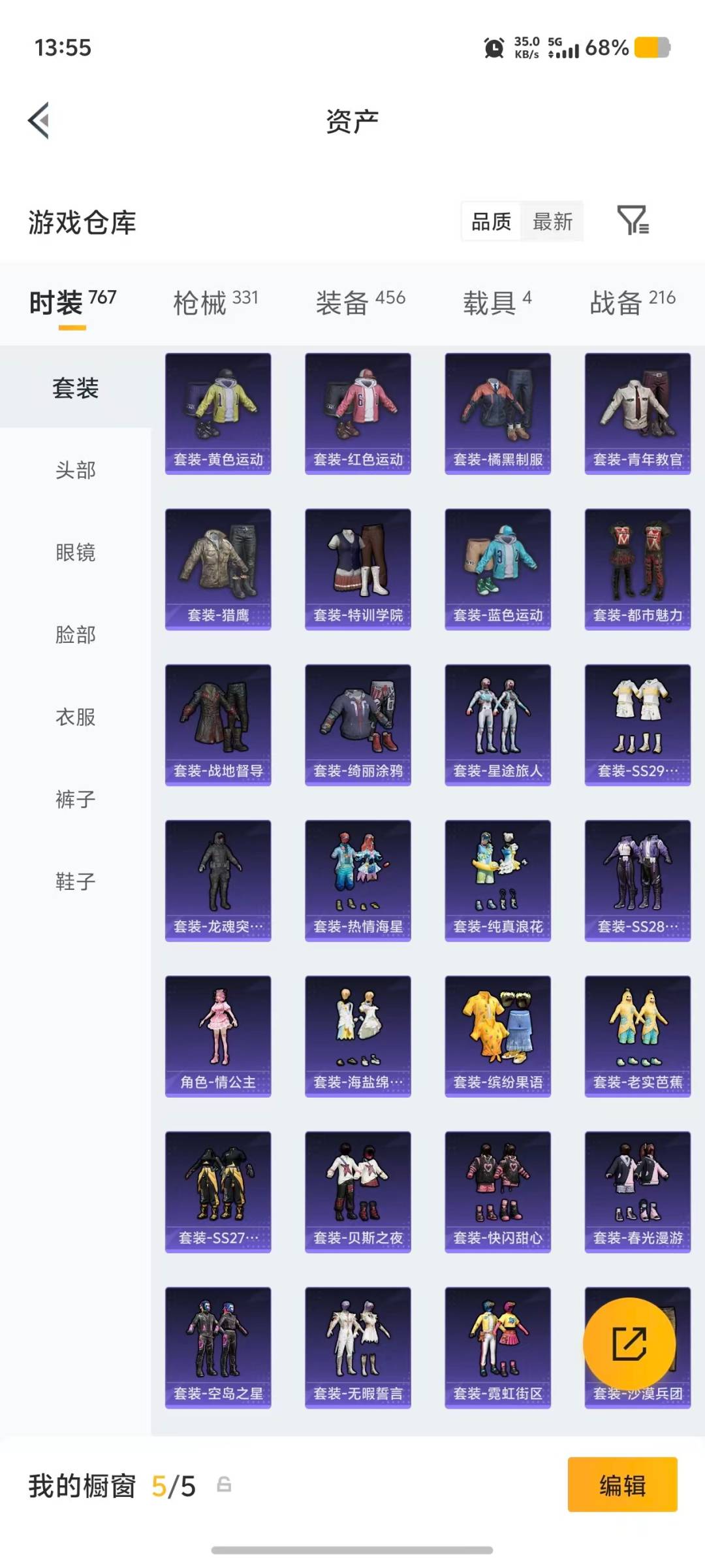 WZQM4757512王者荣耀账号详情图55 WZQM4757512王者荣耀账号详情图55