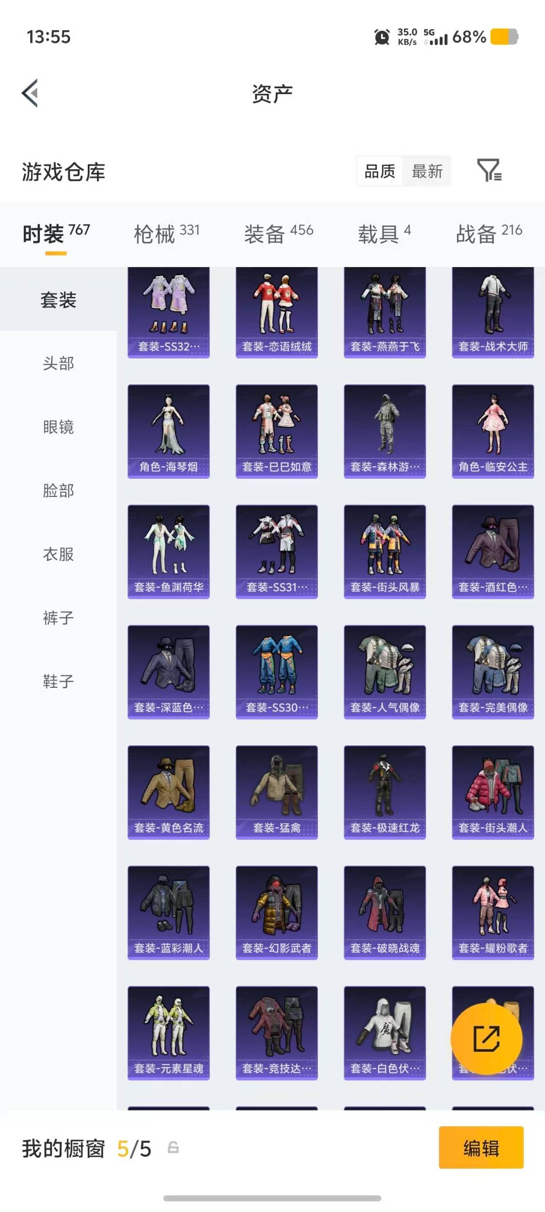WZQM4757512王者荣耀账号详情图56 WZQM4757512王者荣耀账号详情图56