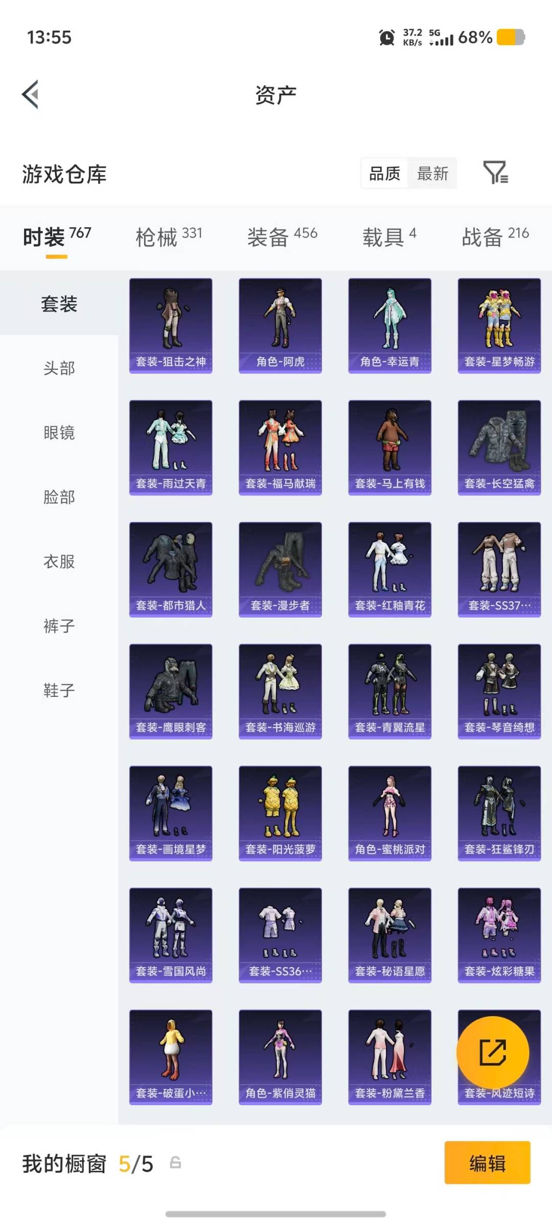 WZQM4757512王者荣耀账号详情图58 WZQM4757512王者荣耀账号详情图58