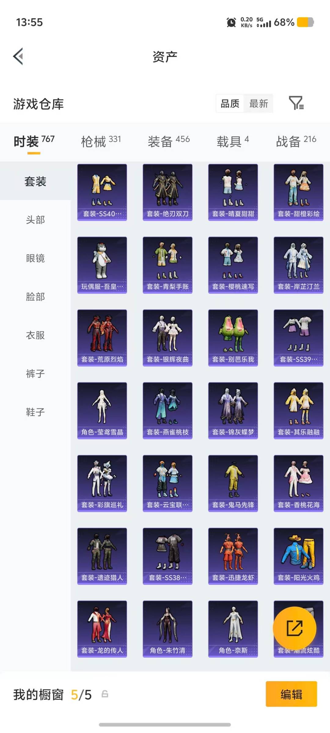 WZQM4757512王者荣耀账号详情图59