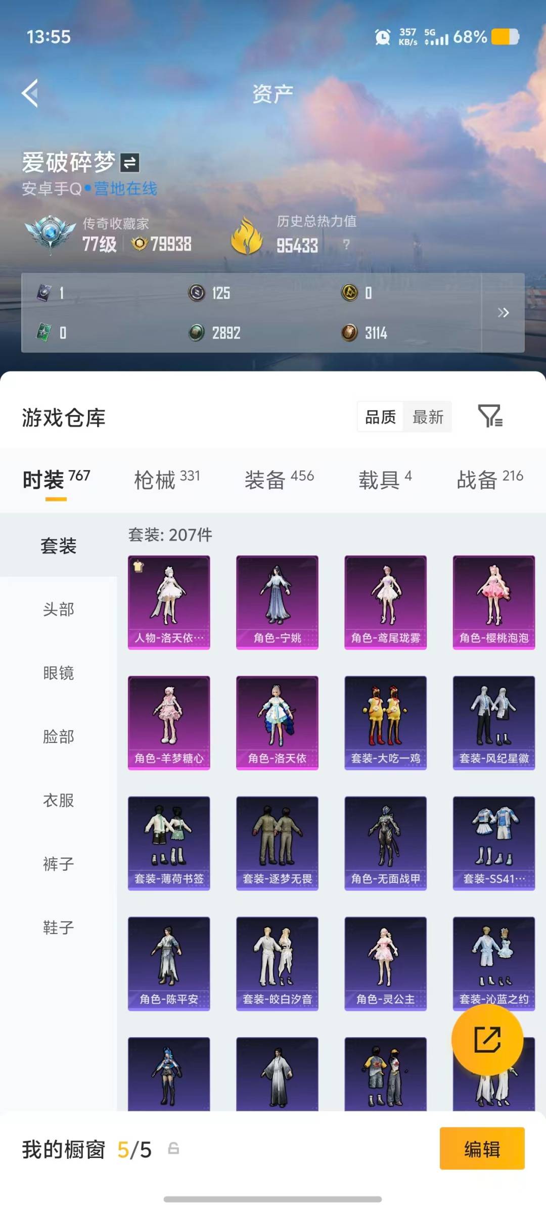 WZQM4757512王者荣耀账号详情图60 WZQM4757512王者荣耀账号详情图60