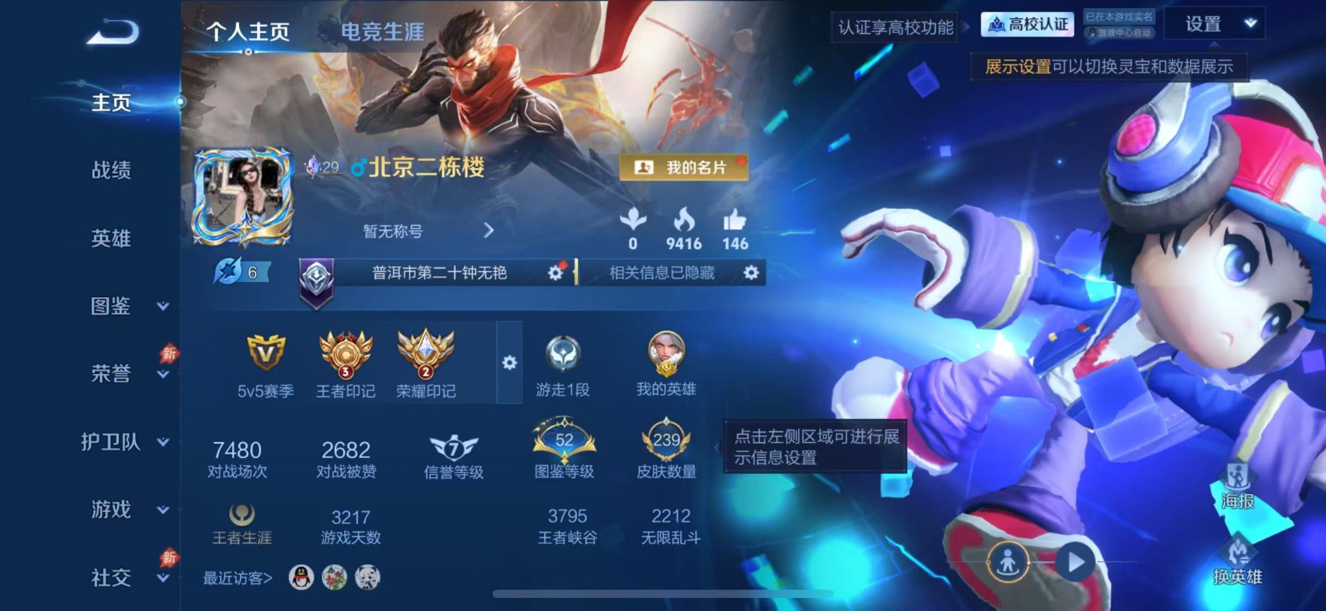 WZMMN4755142王者荣耀账号详情图4 WZMMN4755142王者荣耀账号详情图4
