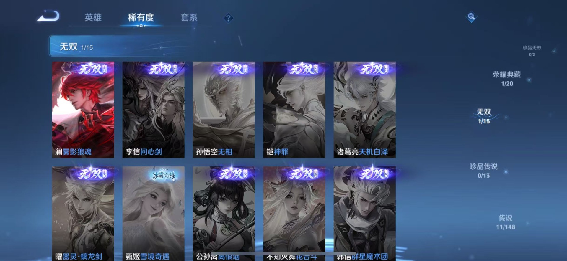 WZMMN4755142王者荣耀账号详情图10 WZMMN4755142王者荣耀账号详情图10