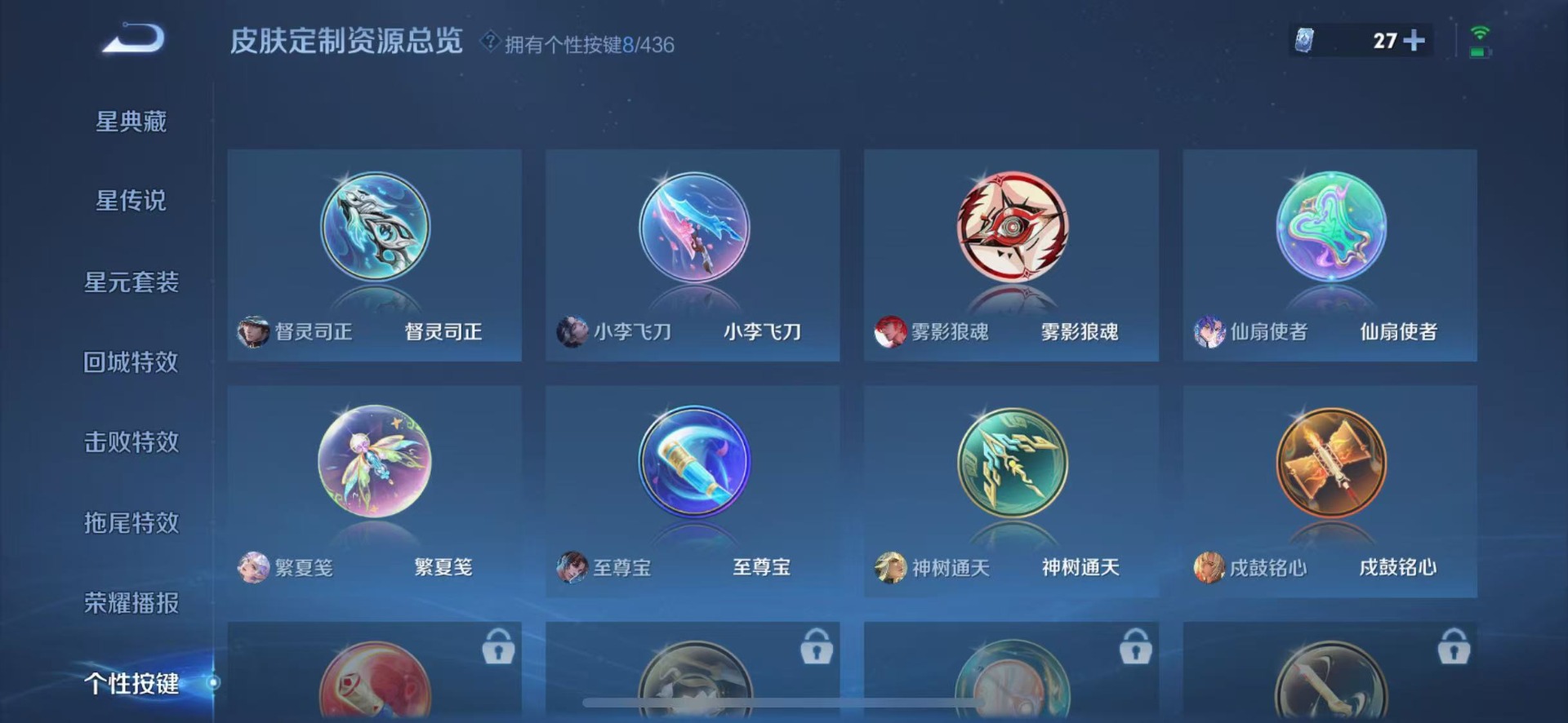 WZMMN4755142王者荣耀账号详情图12 WZMMN4755142王者荣耀账号详情图12