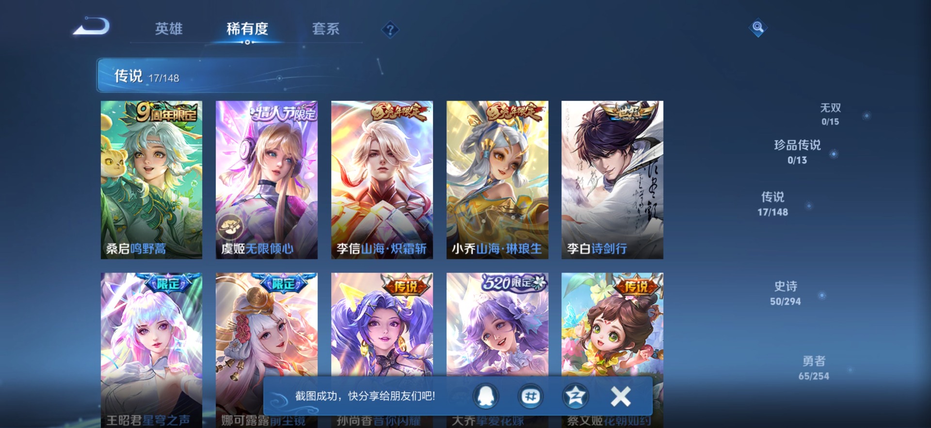 WZMMN4754718王者荣耀账号详情图8 WZMMN4754718王者荣耀账号详情图8