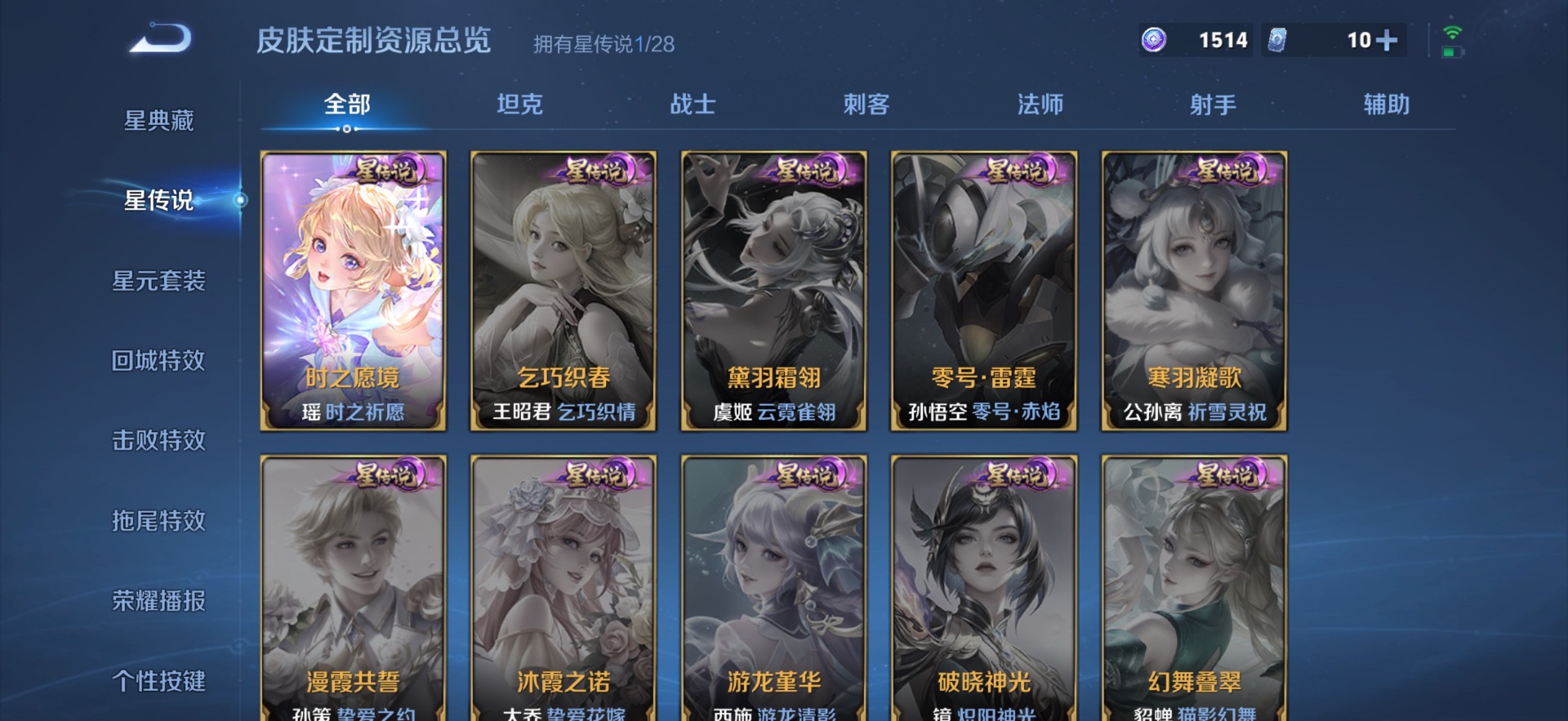 WZMMN4754718王者荣耀账号详情图10 WZMMN4754718王者荣耀账号详情图10