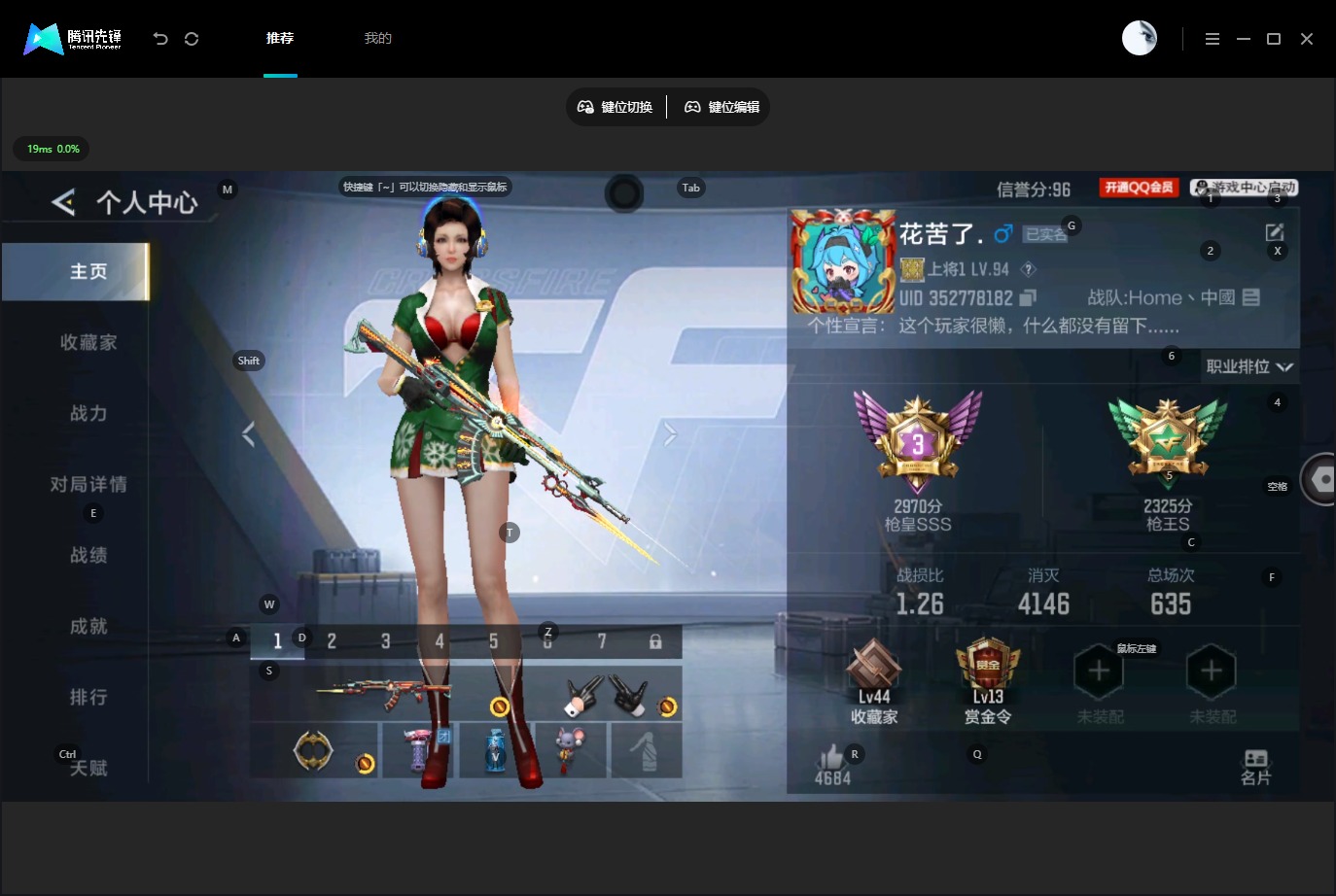CFMMMN458908枪战王者账号详情图6