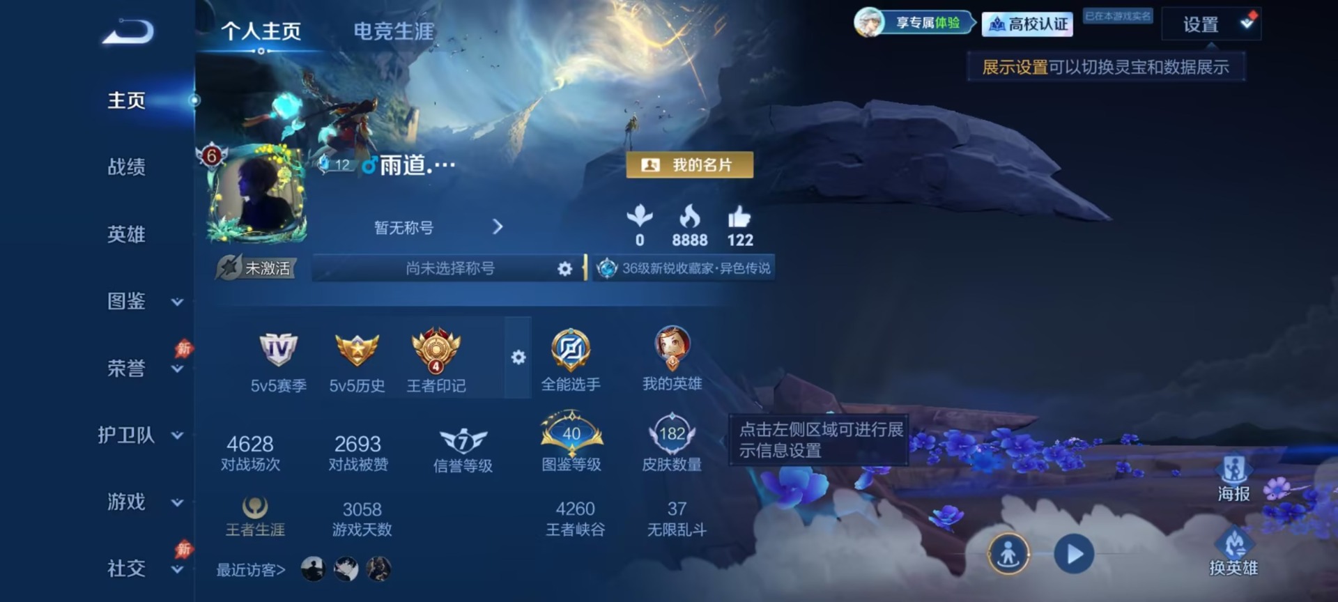 WZMMN4754648王者荣耀账号详情图13 WZMMN4754648王者荣耀账号详情图13