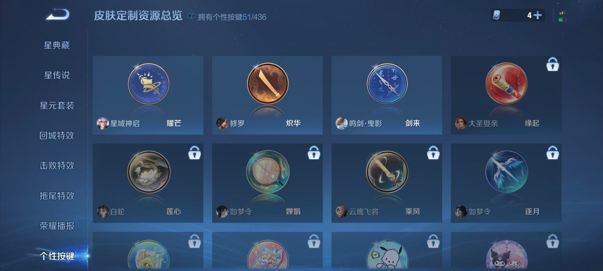 WZMMN4754826王者荣耀账号详情图12 WZMMN4754826王者荣耀账号详情图12