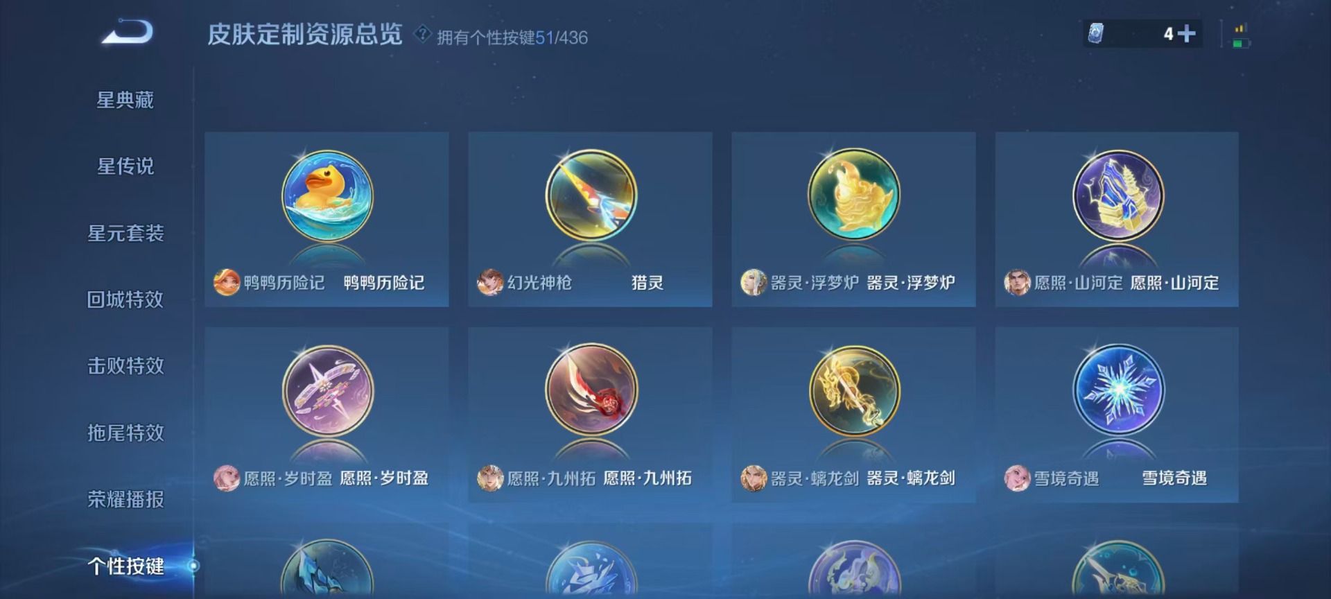 WZMMN4754826王者荣耀账号详情图14 WZMMN4754826王者荣耀账号详情图14