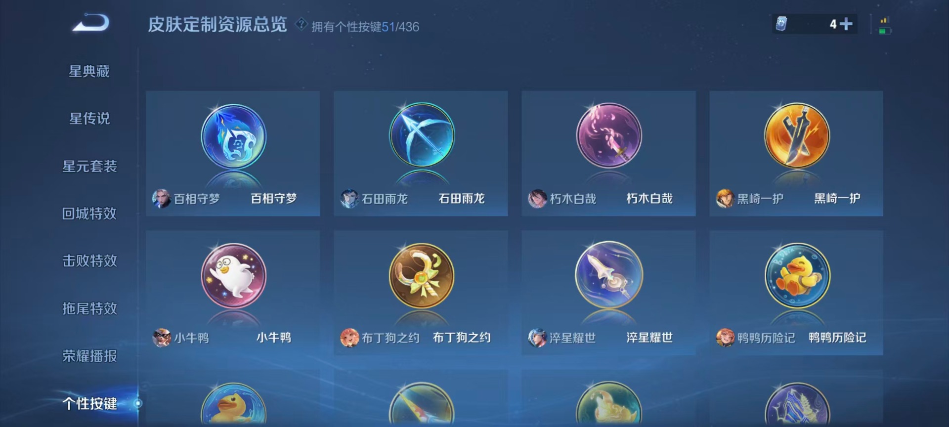 WZMMN4754826王者荣耀账号详情图15 WZMMN4754826王者荣耀账号详情图15