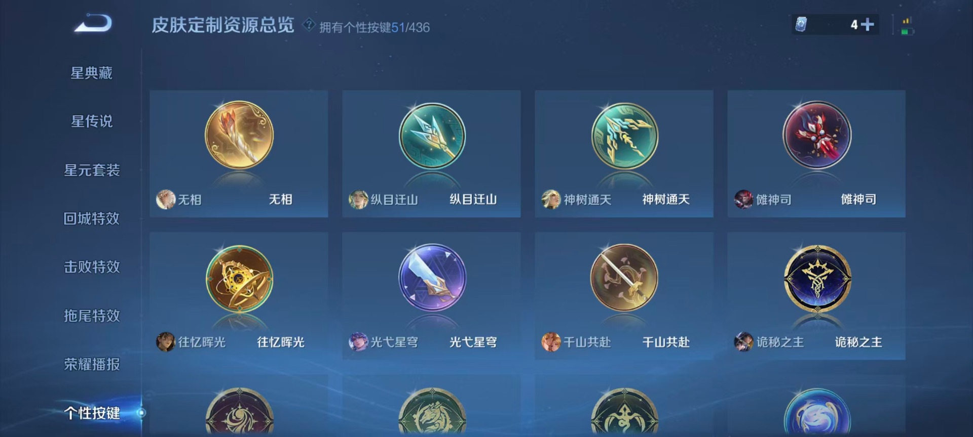 WZMMN4754826王者荣耀账号详情图17 WZMMN4754826王者荣耀账号详情图17