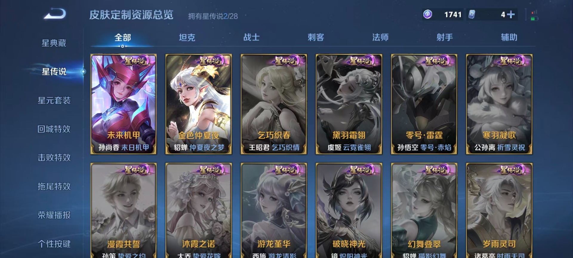 WZMMN4754826王者荣耀账号详情图19 WZMMN4754826王者荣耀账号详情图19