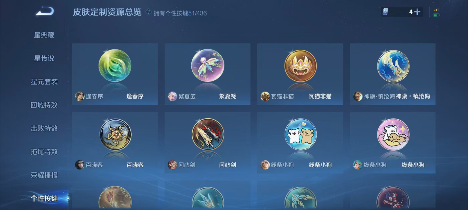 WZMMN4754826王者荣耀账号详情图18 WZMMN4754826王者荣耀账号详情图18