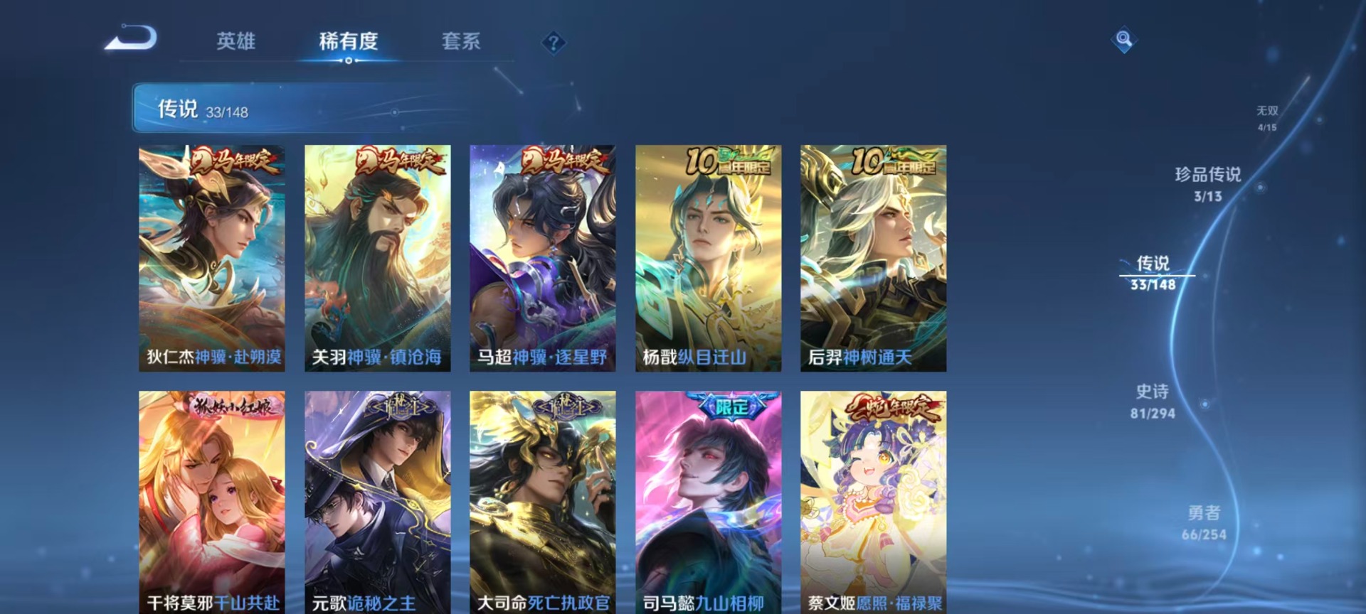 WZMMN4754826王者荣耀账号详情图25 WZMMN4754826王者荣耀账号详情图25