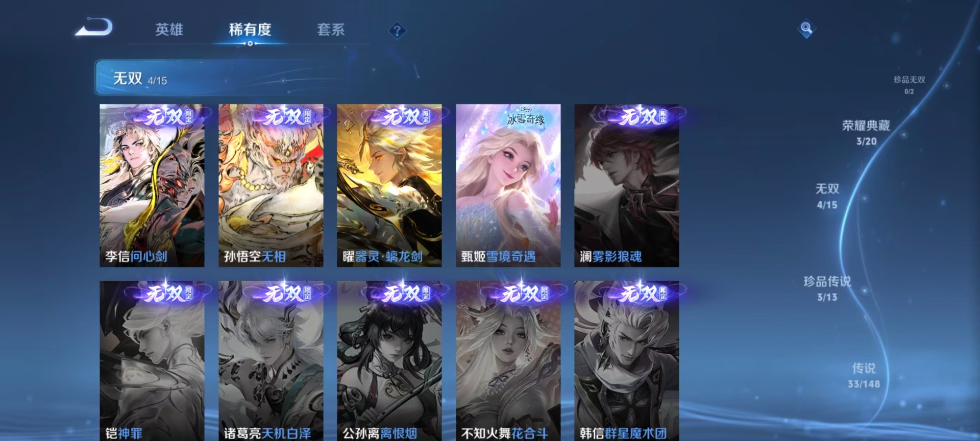 WZMMN4754826王者荣耀账号详情图27 WZMMN4754826王者荣耀账号详情图27