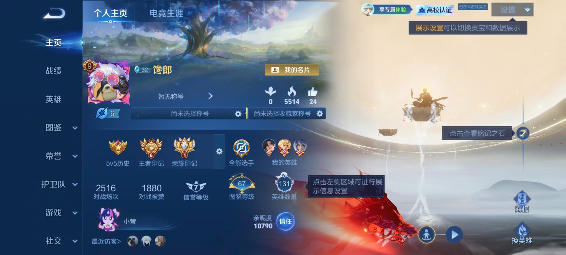 WZMMN4754826王者荣耀账号详情图31 WZMMN4754826王者荣耀账号详情图31