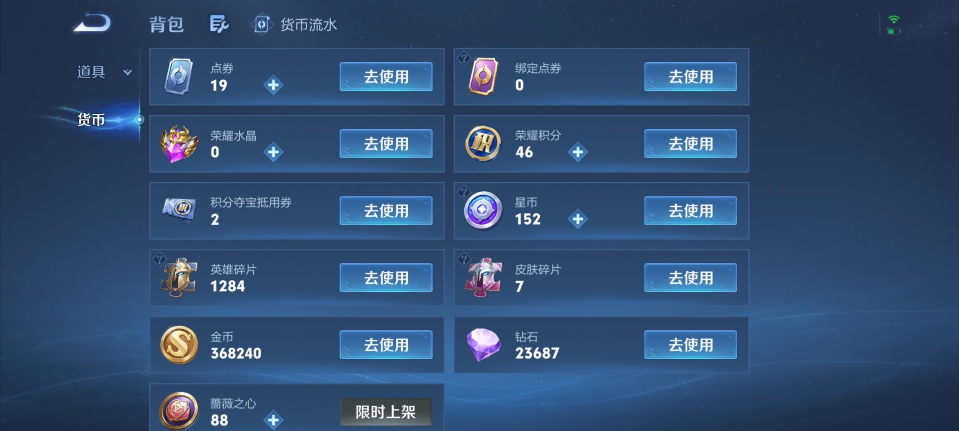 WZQM4770423王者荣耀账号详情图5 WZQM4770423王者荣耀账号详情图5